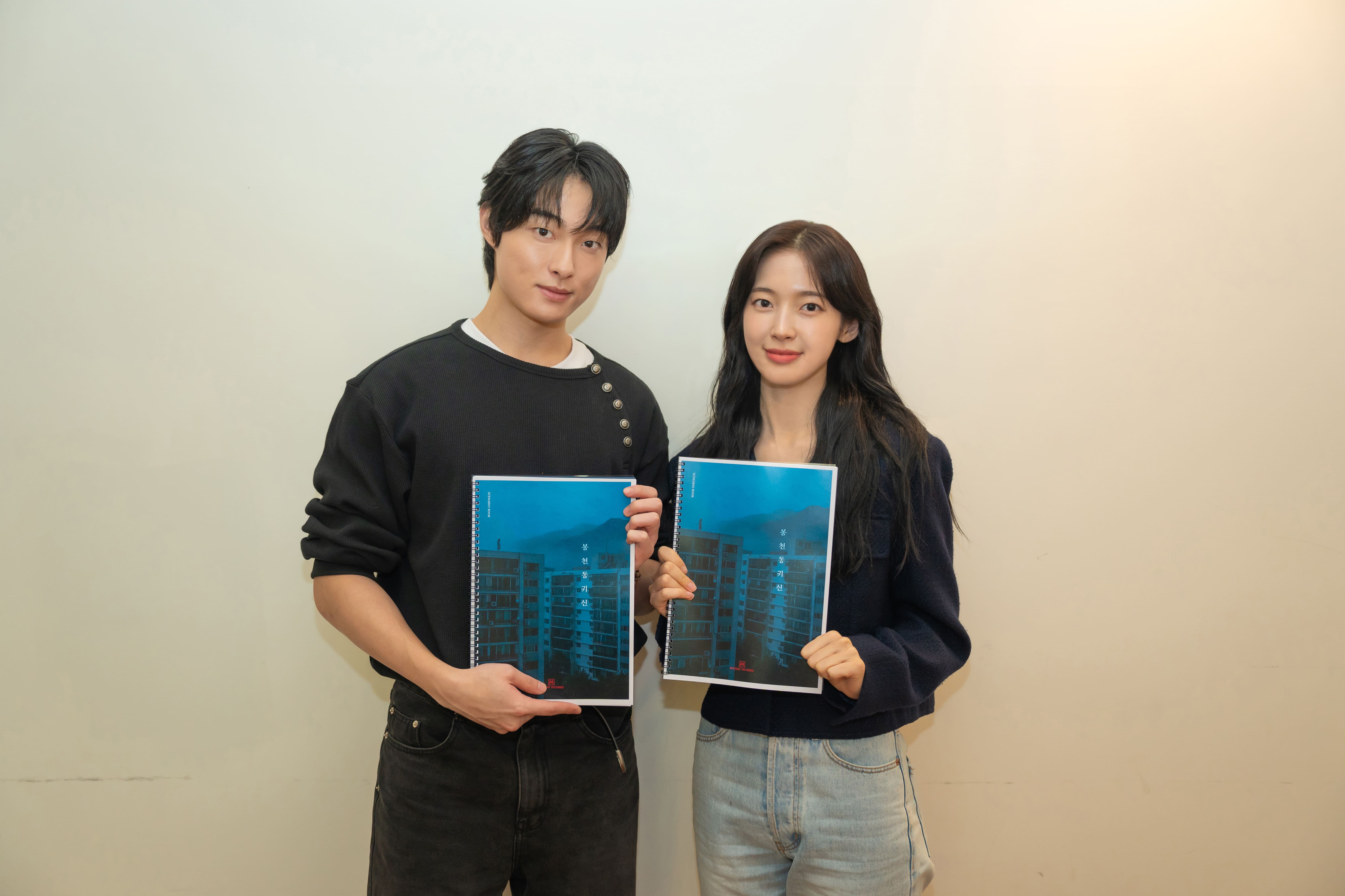 Bongcheon dong Ghost movie